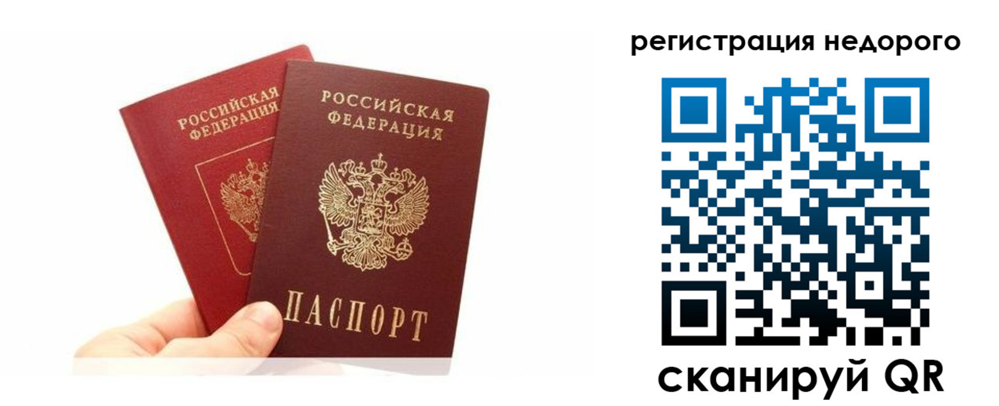 временная регистрация адрес в Балее