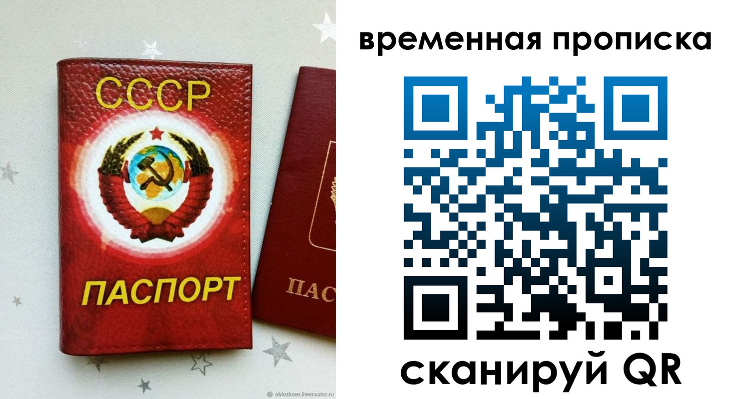 прописка гарантия в Балее