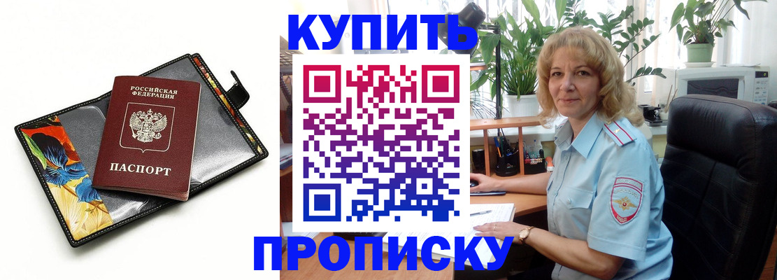 временная регистрация законно в Балее
