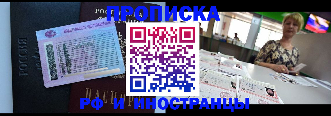 миграционный учет в Балее