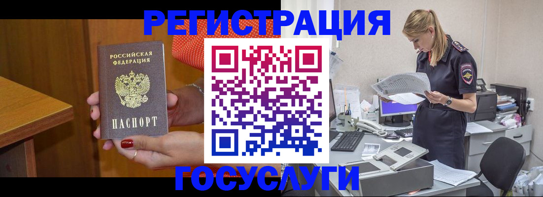 временная регистрация в квартире в Балее