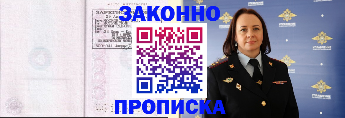 регистрация для школы в Балее