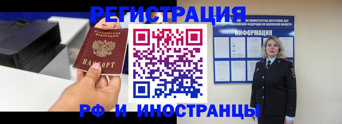 прописка ребенка в Балее