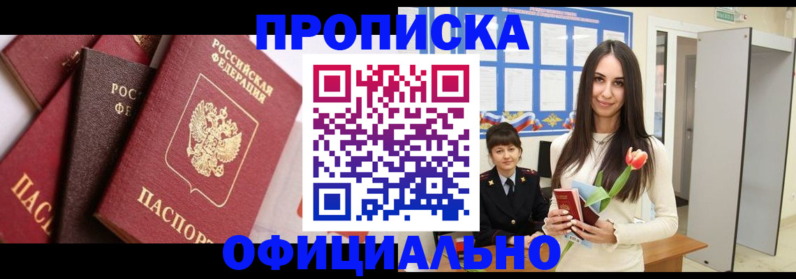 временная регистрация поиск в Балее