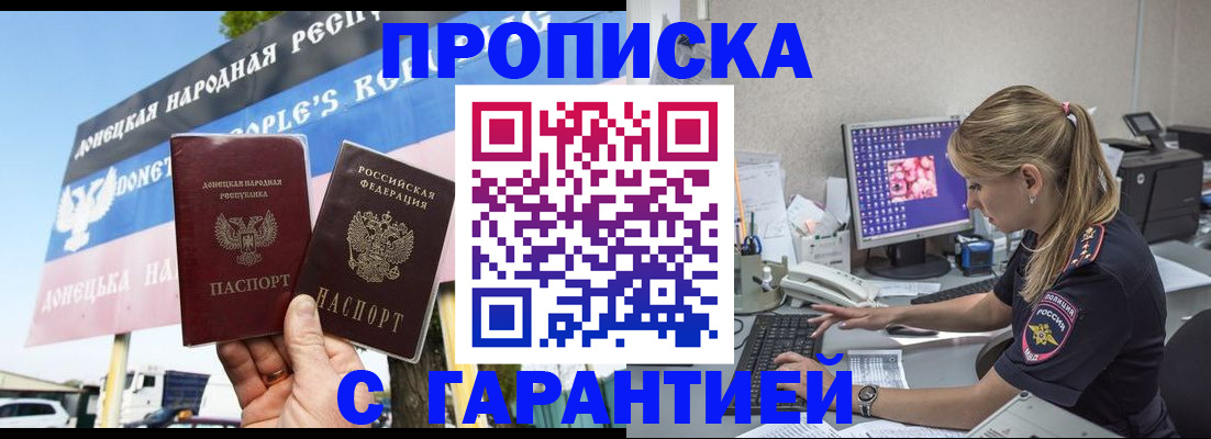 временная регистрация 2025 в Балее